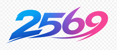 2569
